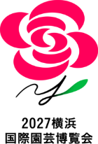 ロゴ画像:2027 横浜 国際園芸博覧会